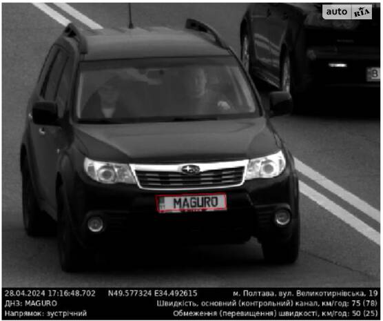 Індивіндуальні номерні знаки розпізнають та фіксують