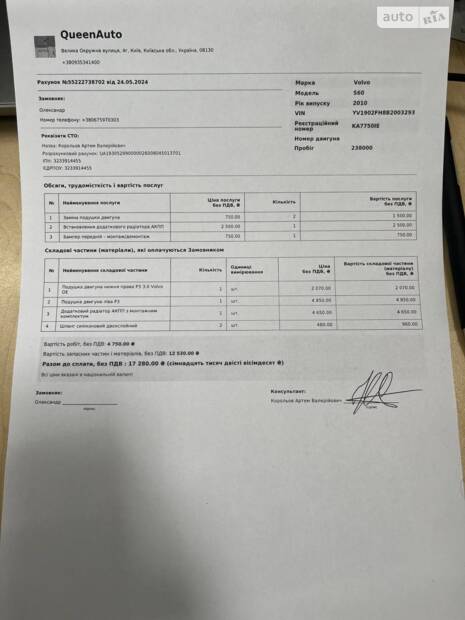 Встановлення додаткового радіатора охолодження АКПП AISIN TF-80sc та подушок двигуна