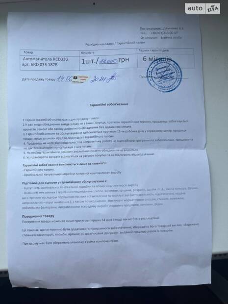 Мігнітола RCD 330, камера заднього огляду та відео реєстратор 70mai в Skoda Fabia Mk2 1.4