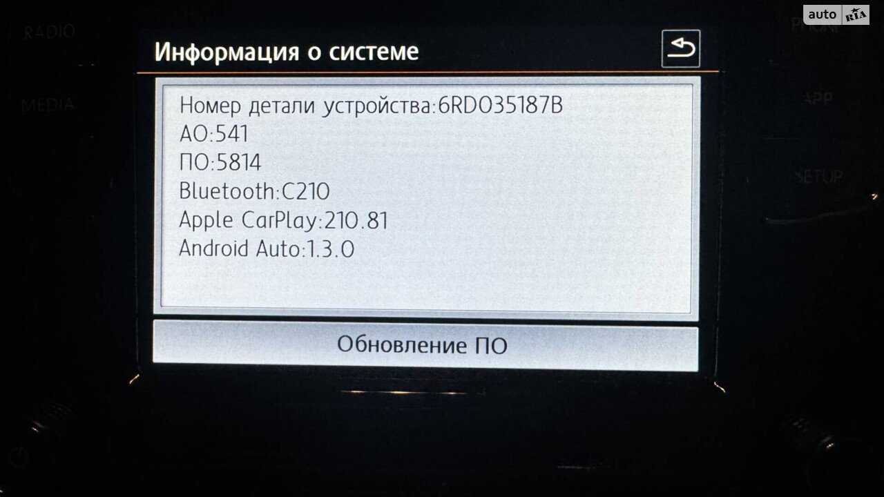 Дані із магнітоли
