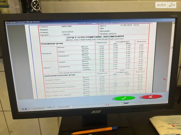 Плановий розвал-сходження у Павла 3D в Києві