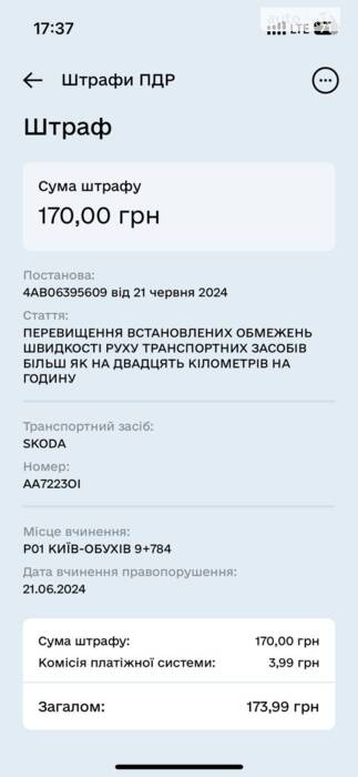 Перший раз фотографуюсь на камери дорожнього руху, порушую ПДР