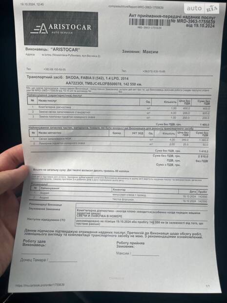 Підготував шкодніка до зими – заміна свічок, діагностика, шиномонтаж і розвал-сходження