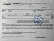 Пробіг 104795