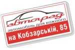 Автосалон Автосалон: Автоград