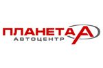 Автосалон Автосалон: Автоцентр "Планета -А "