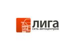 Автосалон Автосалон: Автоцентр ЛИГА