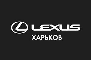 Автомойка Официальный сервисный центр Lexus Kharkov Официальный сервисный центр Lexus Kharkov