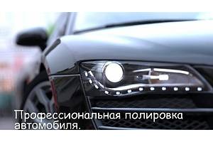 Автомойка ПРОФЕССИОНАЛЬНАЯ ПОЛИРОВКА ПРОФЕССИОНАЛЬНАЯ ПОЛИРОВКА