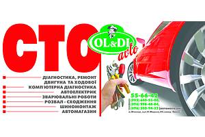 Автомойка СТО OL&DI avto СТО OL&DI avto