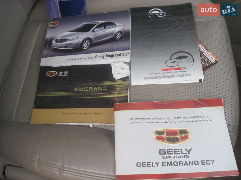 Geely-5