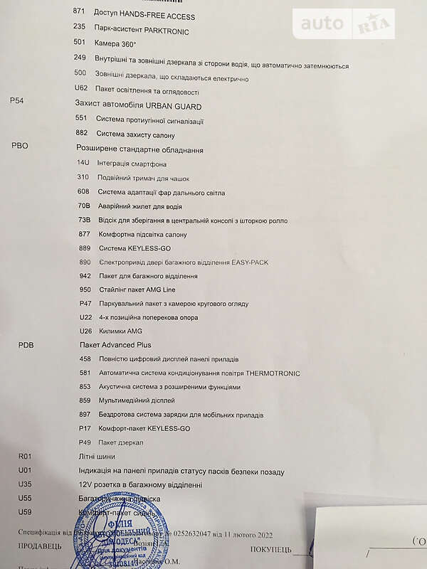 Mercedes-Benz EQA 2022