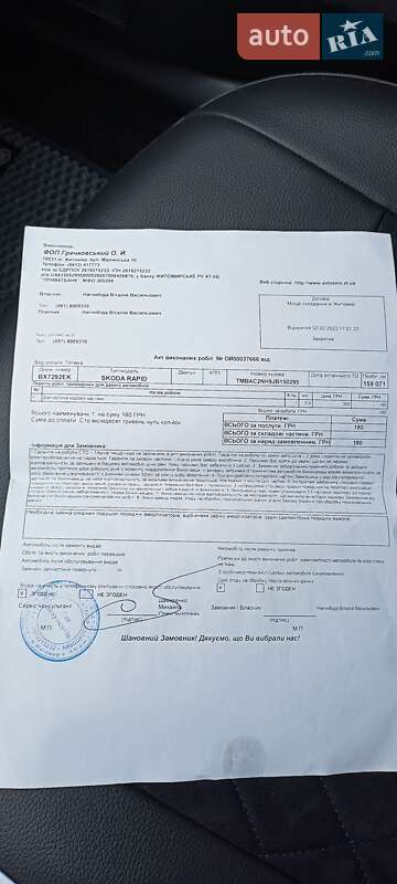 Skoda Rapid 2017