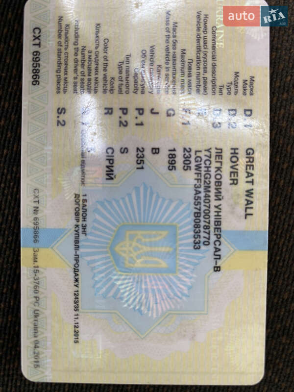 Great Wall Hover 2007