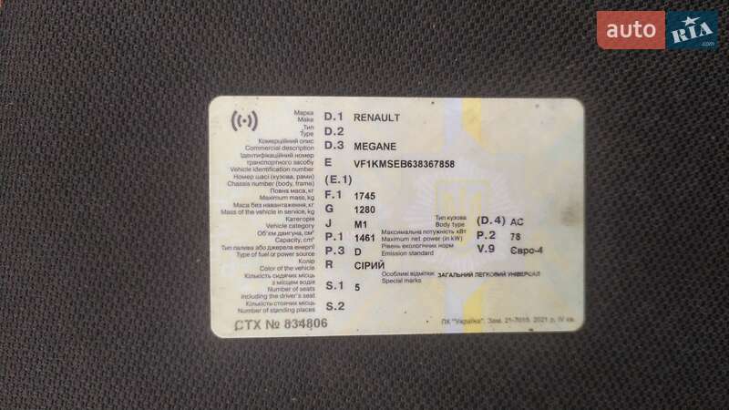 Renault Megane 2007