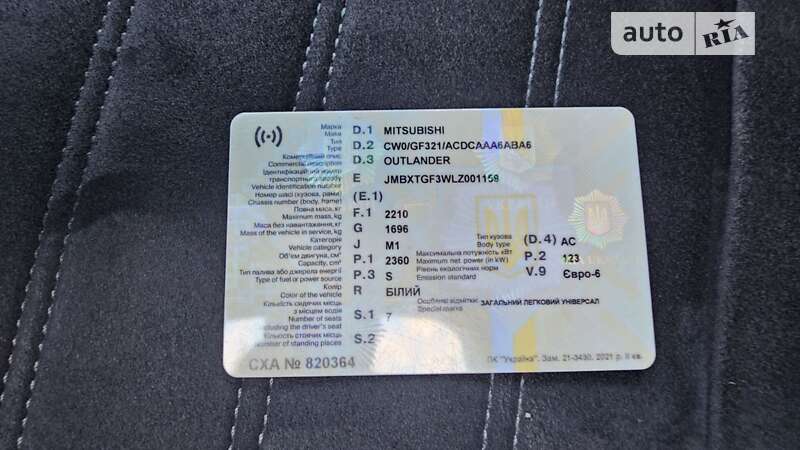 Mitsubishi Outlander 2021