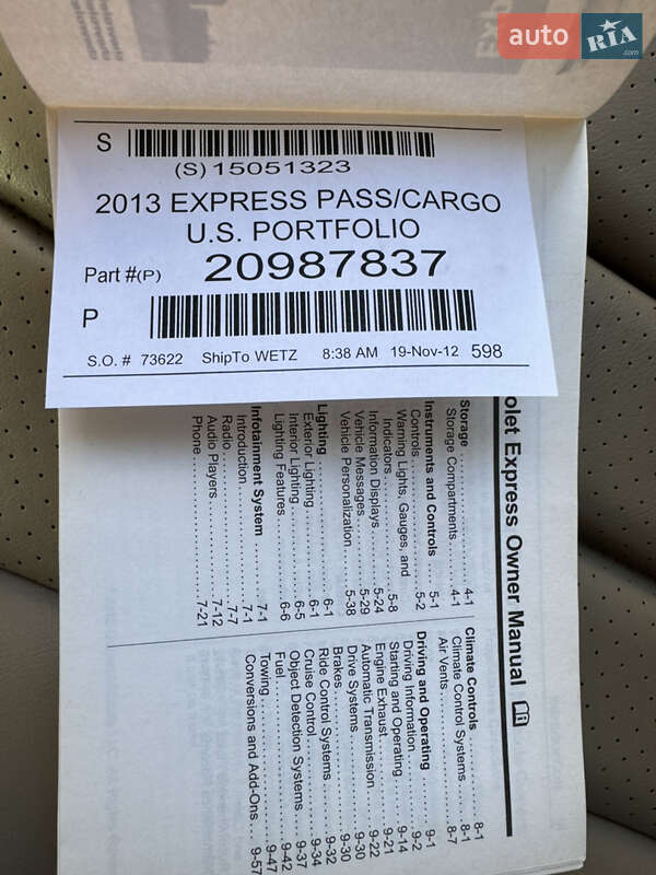 Chevrolet Express 2013