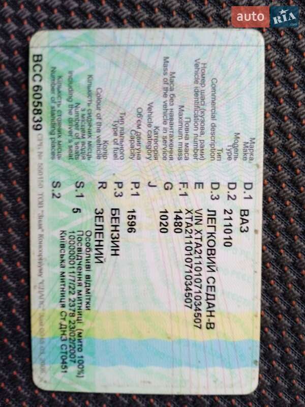 ВАЗ / Lada 2110 2007