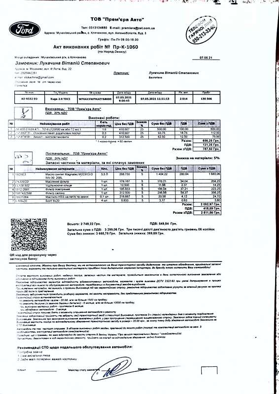 Ford Kuga 2014 Ford Kuga 2014