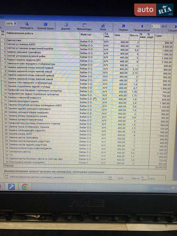 Chevrolet Express 2013