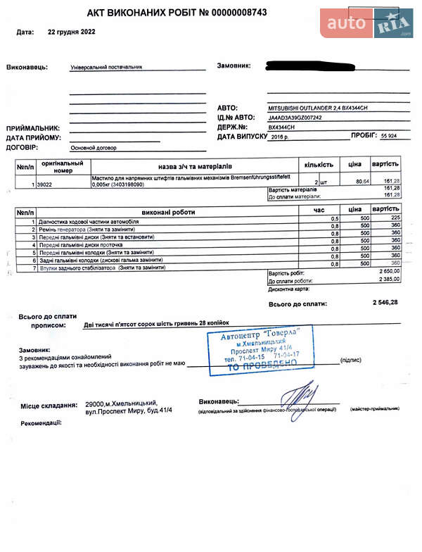 Mitsubishi Outlander 2016