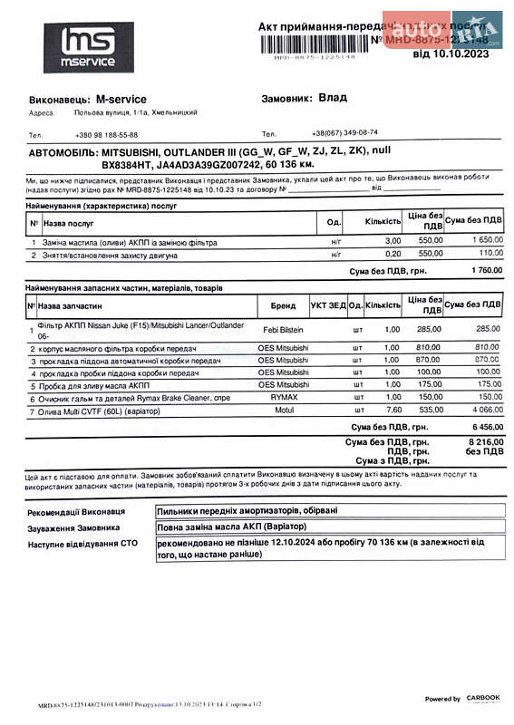 Mitsubishi Outlander 2016