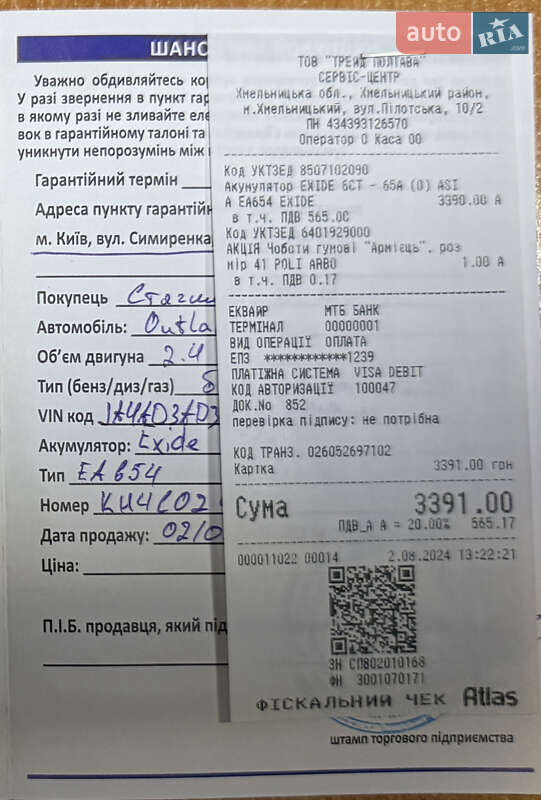 Mitsubishi Outlander 2016