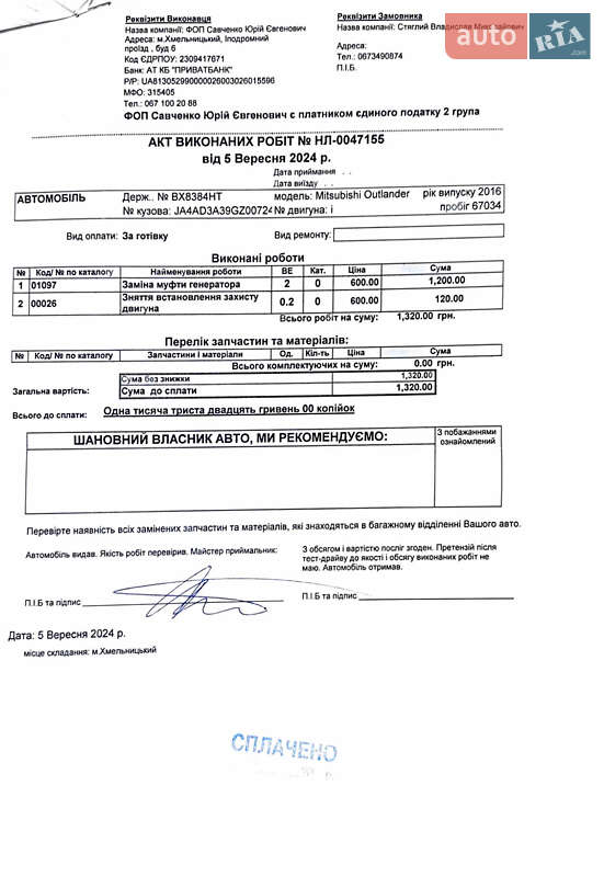 Mitsubishi Outlander 2016