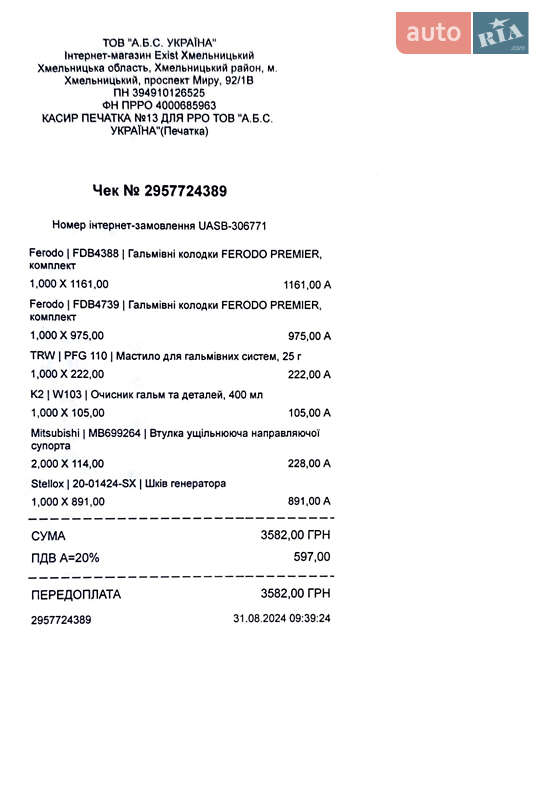 Mitsubishi Outlander 2016