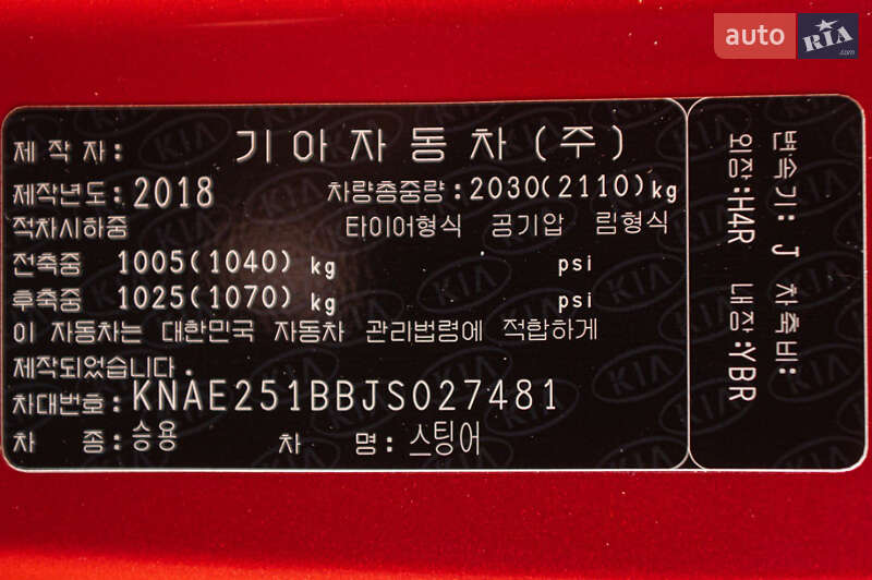 Kia Stinger 2018 Kia Stinger 2018