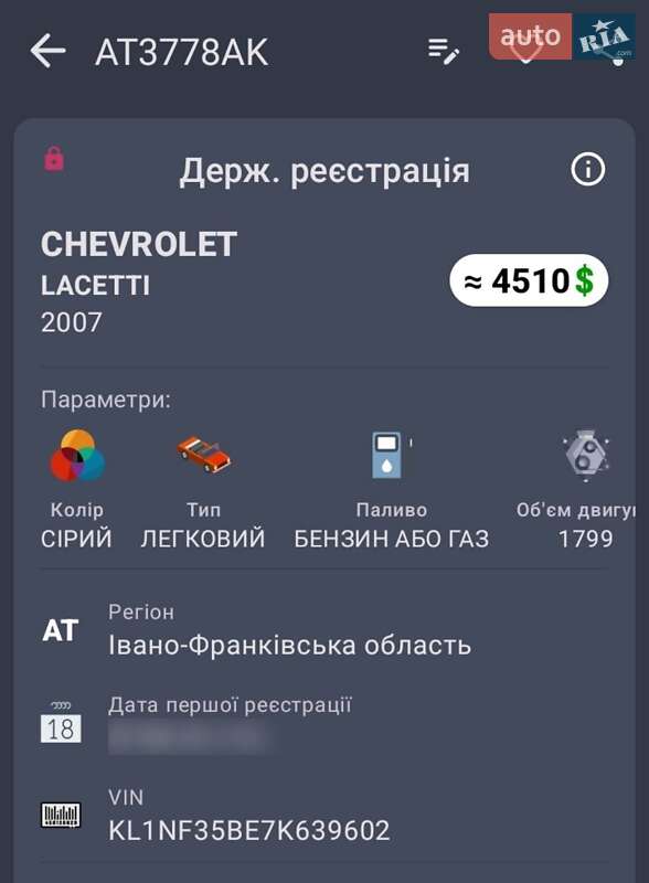 Chevrolet Lacetti 2007