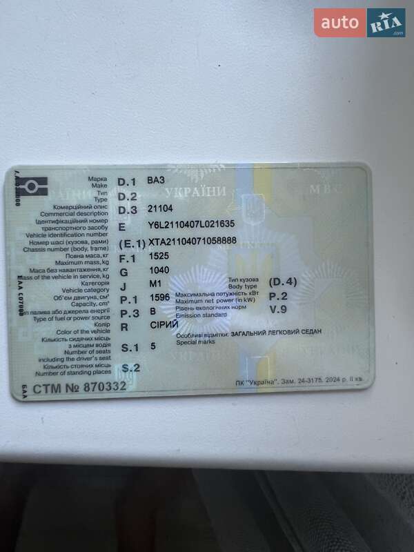 ВАЗ / Lada 2110 2007