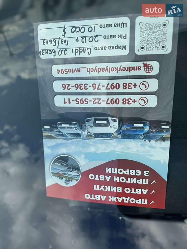 Volkswagen Caddy 2013