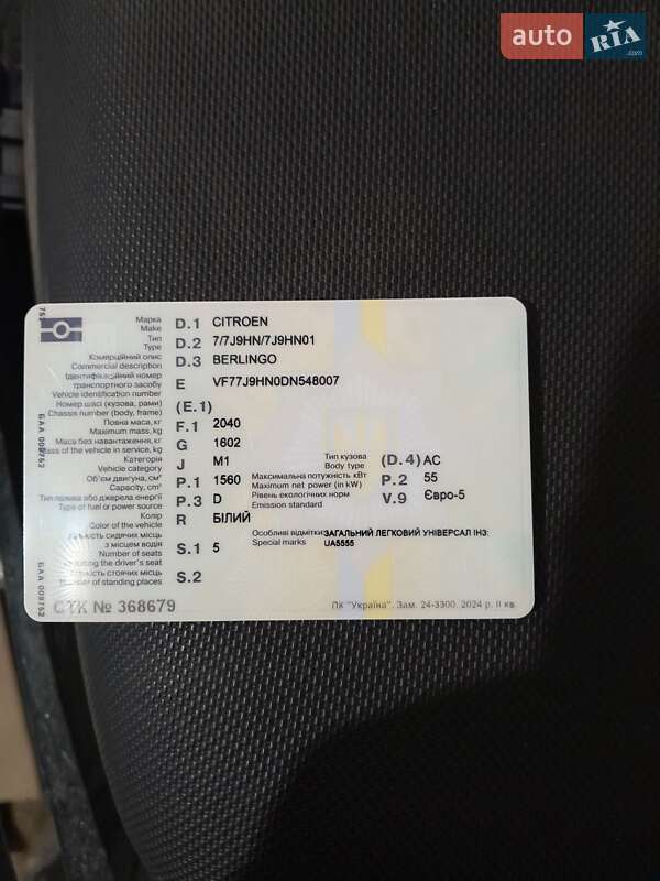 Citroen Berlingo 2013