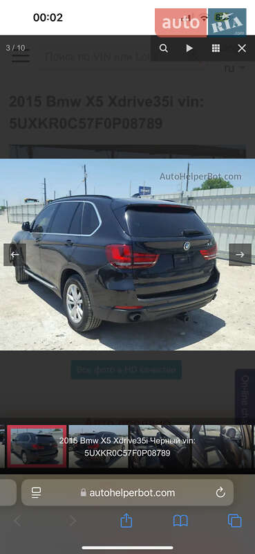 BMW X5 2015