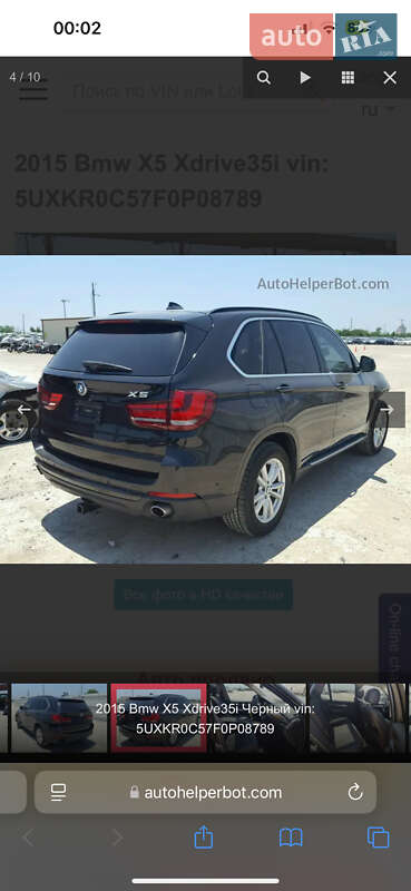 BMW X5 2015