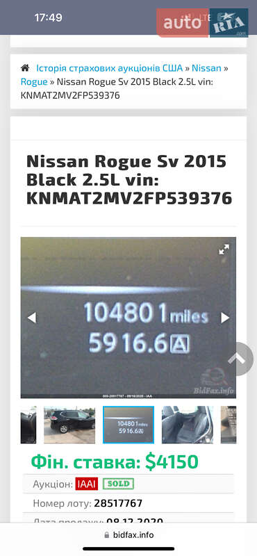 Nissan Rogue 2015