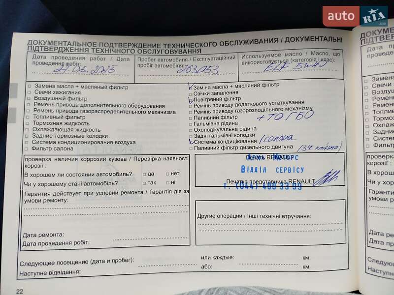 Renault Latitude 2012