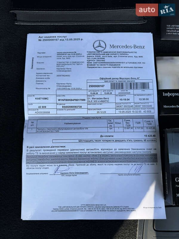 Mercedes-Benz-97