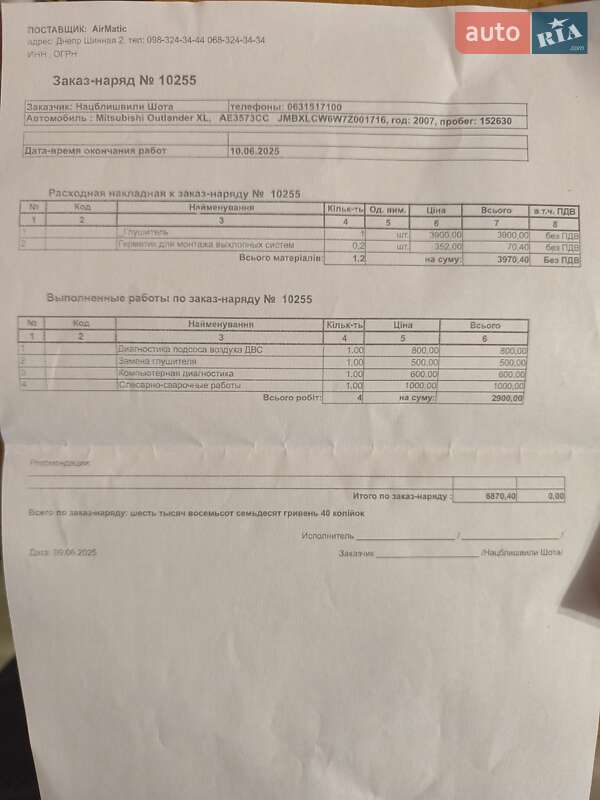 Mitsubishi Outlander 2007