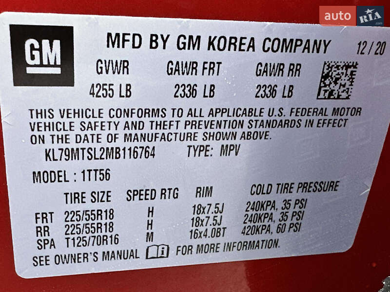 Chevrolet TrailBlazer 2020