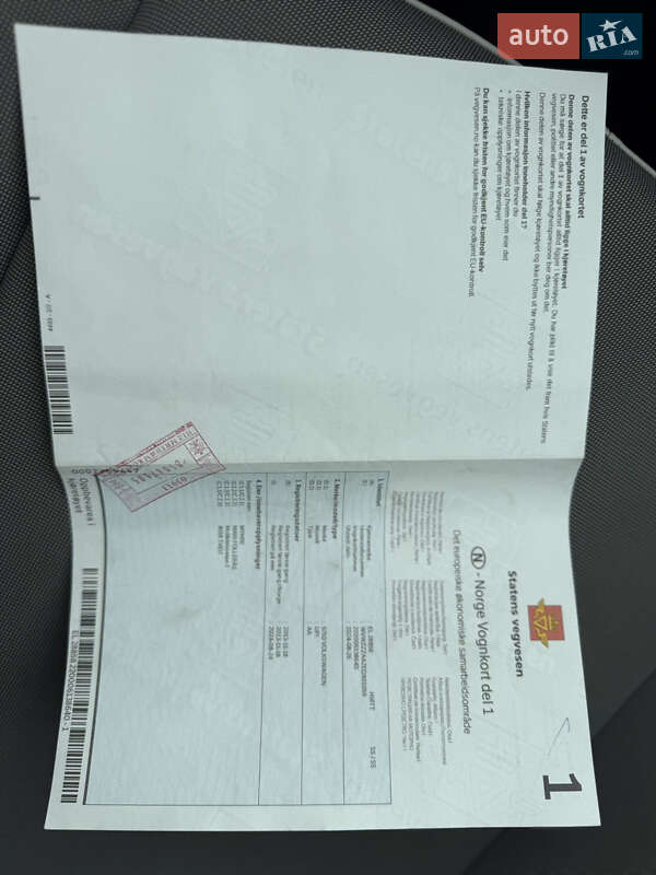 Volkswagen e-Up 2013