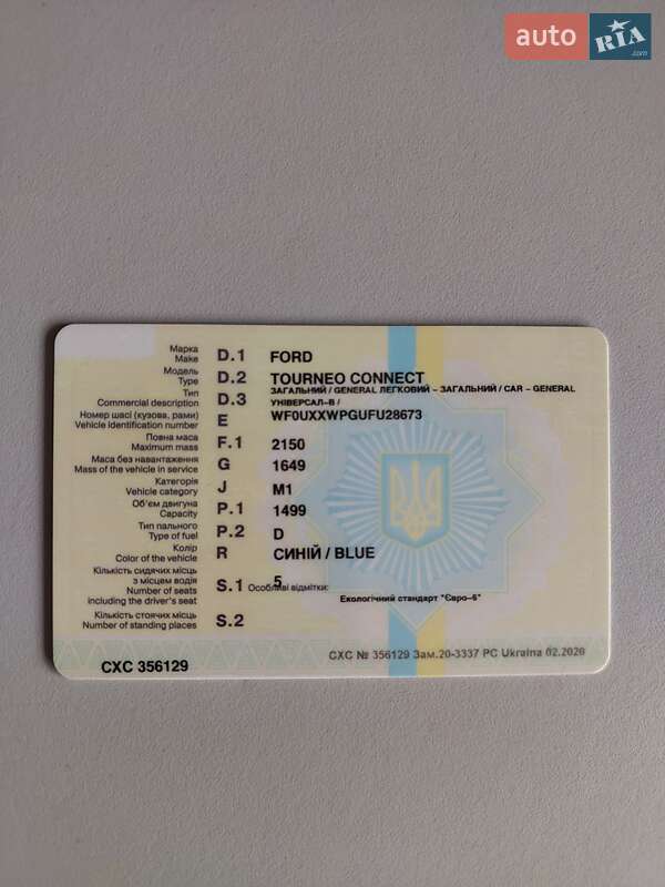 Ford Tourneo Connect 2015