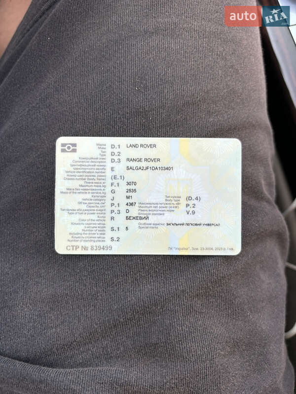 Land Rover Range Rover 2013