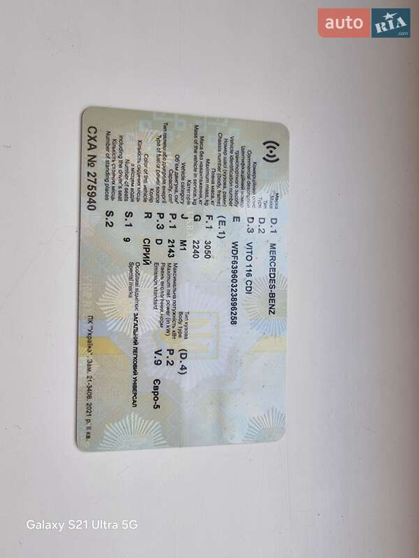 Mercedes-Benz Vito 2014