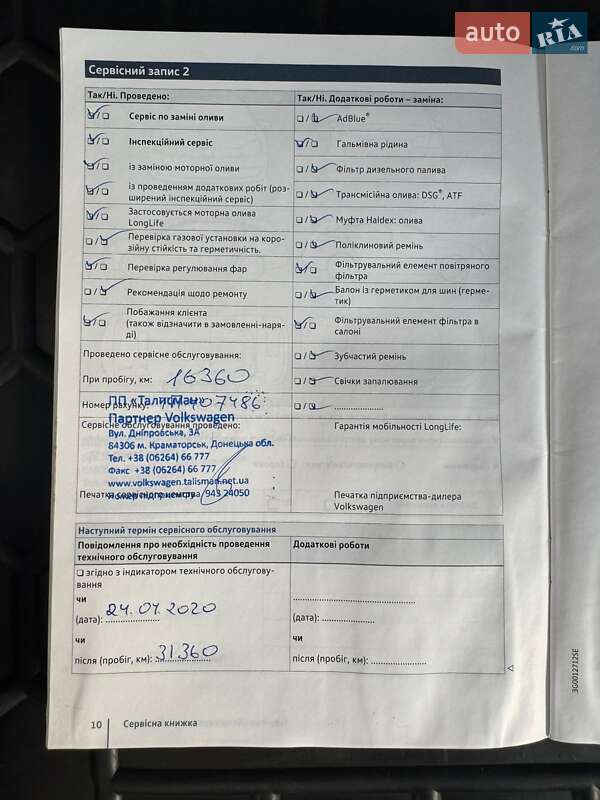 Volkswagen Touareg 2017