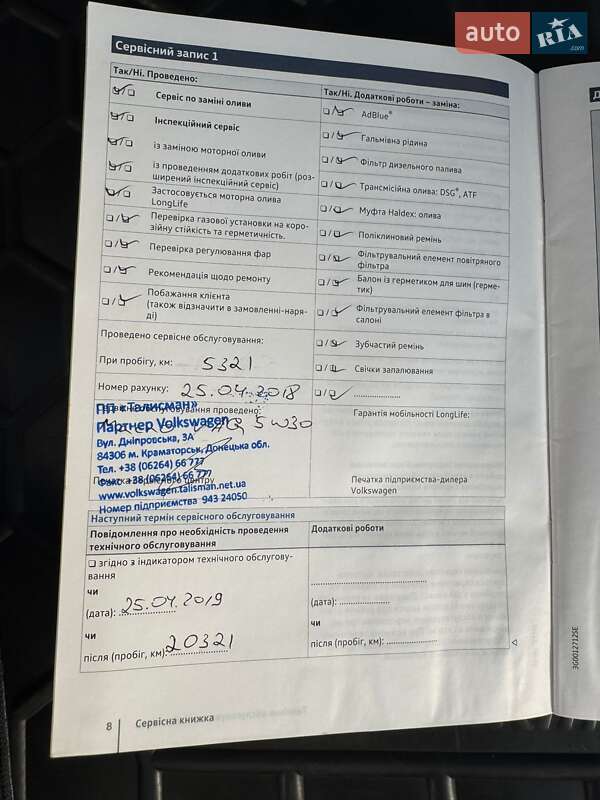 Volkswagen Touareg 2017