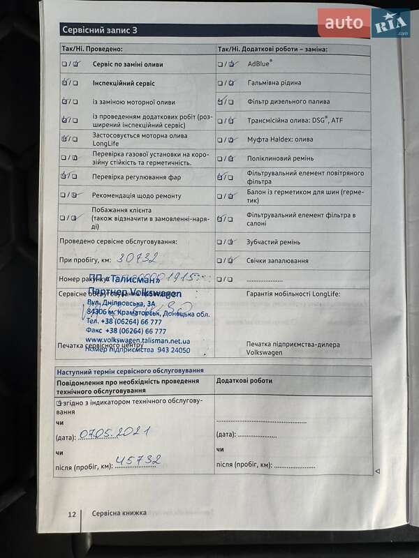 Volkswagen Touareg 2017