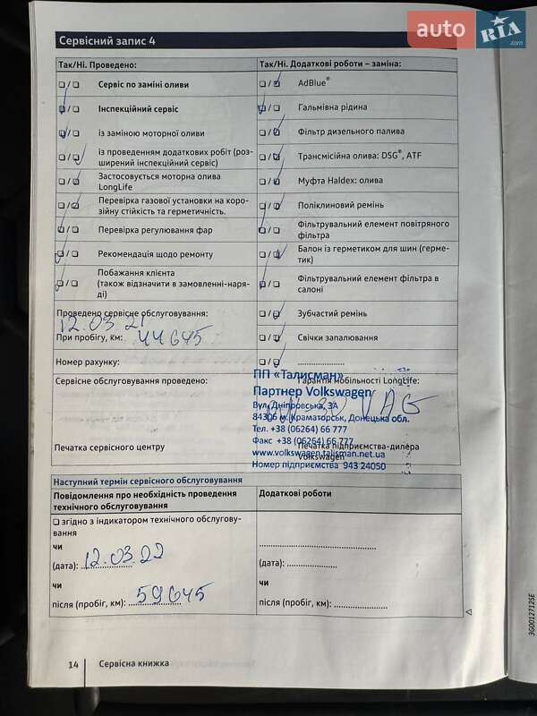 Volkswagen Touareg 2017