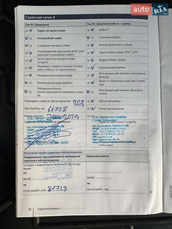 Volkswagen Touareg 2017